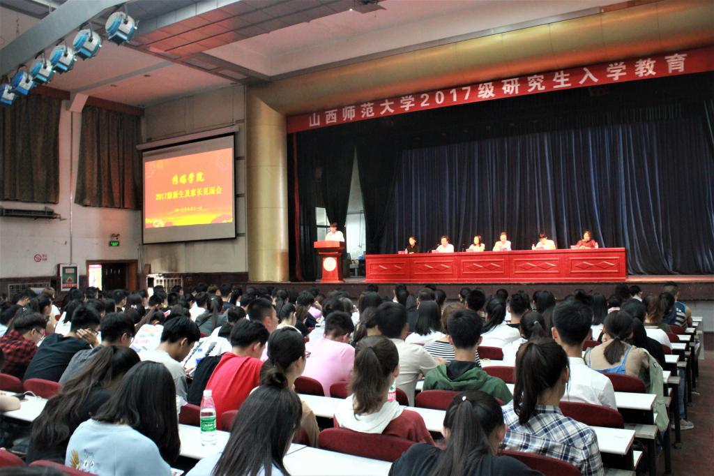 必赢电子游戏网站17级新生及新生家长见面会现场